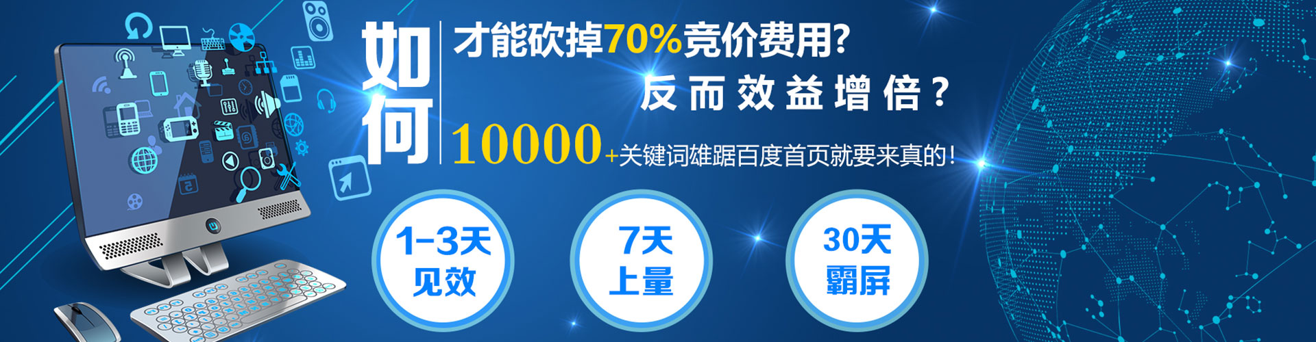 微山百度推广代理